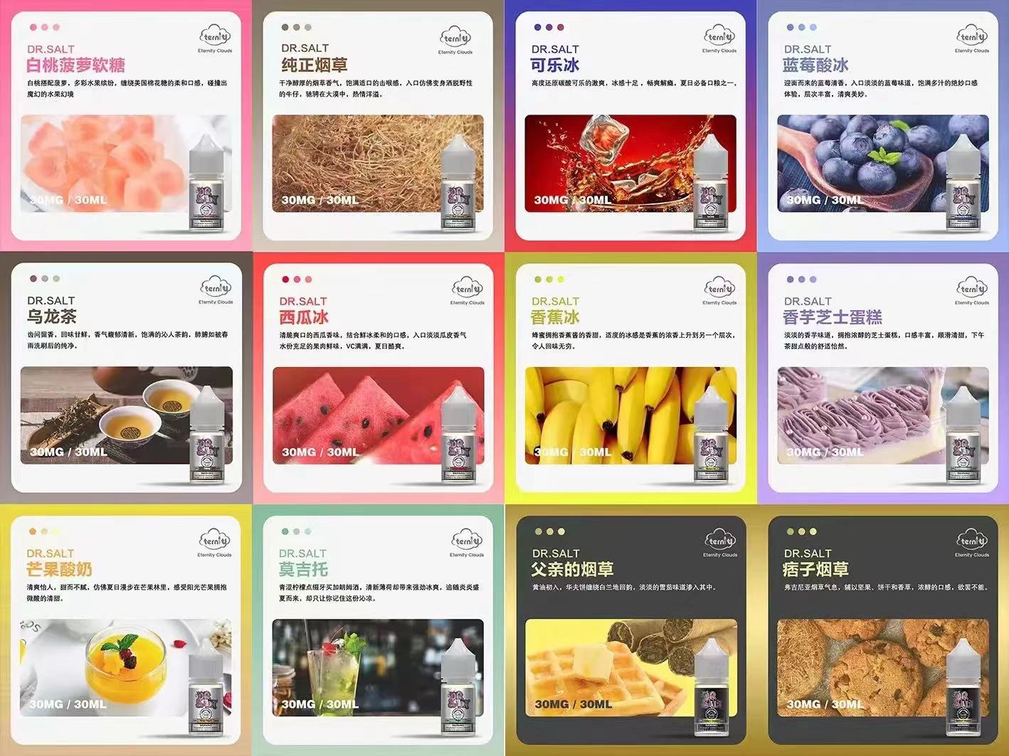 DR SALT鹽博士一代電子煙菸油