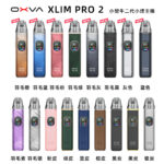 小蠻牛電子煙主機
