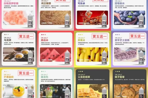 鹽博士煙油，專注尼古丁鹽煙油研發，主打高性價比與多樣風味。旗下產品涵蓋經典菸草、清新水果、醇厚調配等多類口味，適配小煙、電子菸等主流設備，煙油濃度精準把控，口感順滑細膩，滿足不同菸民需求。採用嚴苛品控標準，原料安全可靠，為追求品質的電子菸愛好者提供更優質的霧化體驗，是電子菸油市場中兼具口碑與實力的選擇。