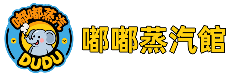 歡迎來到嘟嘟蒸汽館！本店專營電子煙銷售，提供加熱煙、小煙主機、注油主機與換彈裝置，所有產品皆為大品牌正品，經授權銷售，品質有保障。我们网站产品活動多多、煙油買5瓶得6瓶，買10瓶得12瓶，買多得多優惠！熱銷品牌包含鯊克SALT SHAQ、RELX 悅刻、鹽博士dr salt、小蠻牛OXVA、爆脾氣hot head、WDG、ILIA、HEBAT等，多種口味煙彈任選，立即選購，全場支援貨到付款！